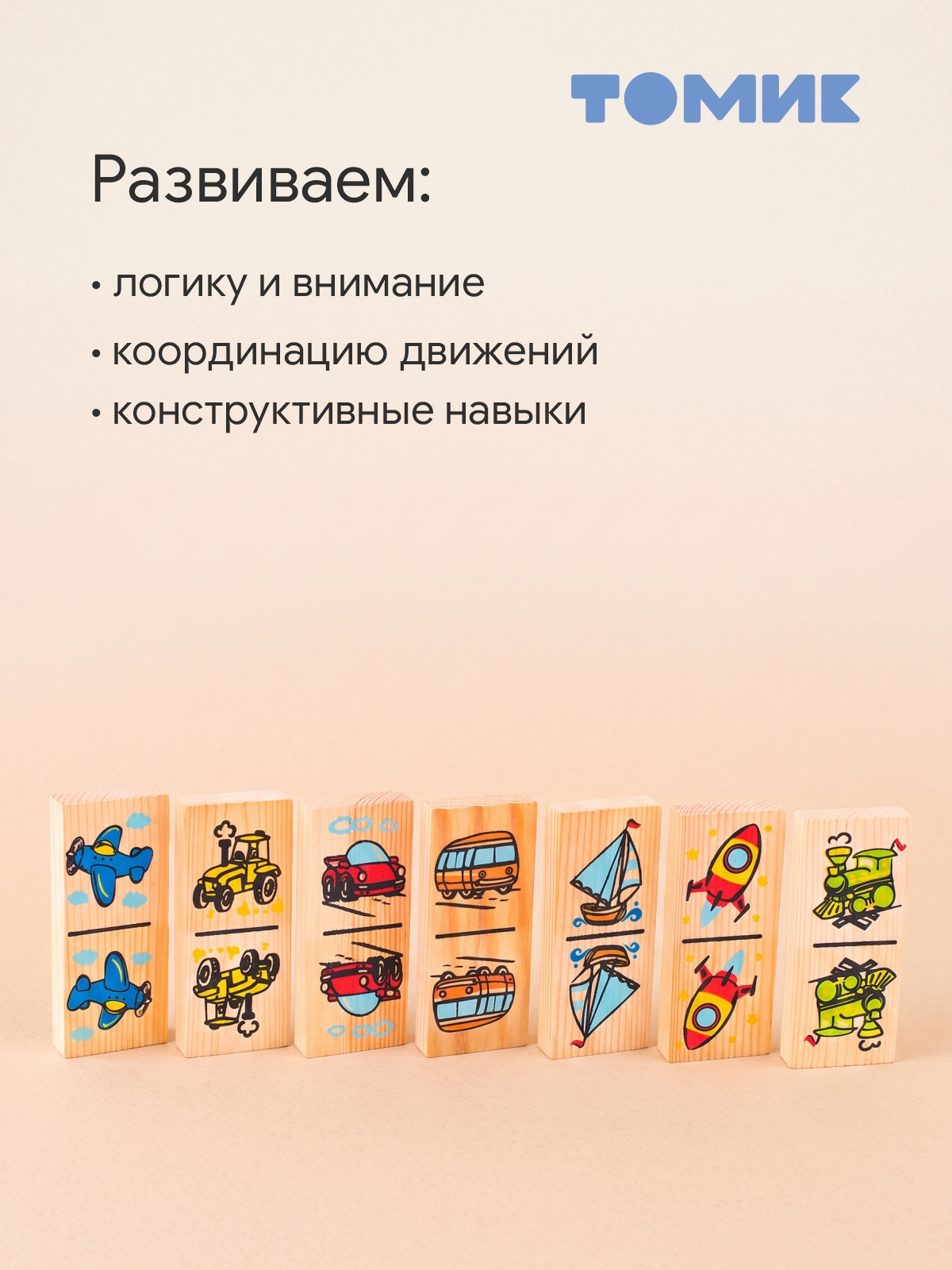 Настольная игра Томик - фото 5