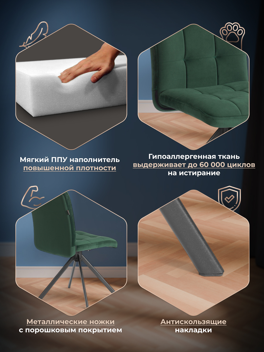 Стул TETCHAIR велюр, изумруд - фото 3