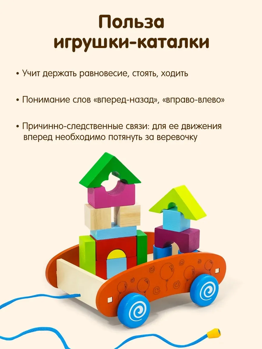 Конструктор Alatoys Каталка Машинка деревянный 24 дет. в ассортименте - фото 3