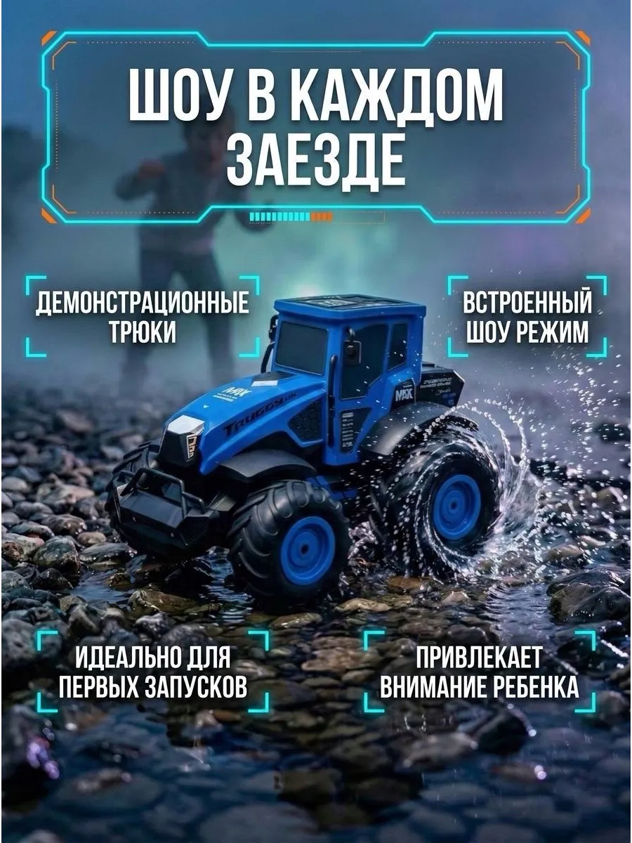 Трактор РУ MihokiToys 1:10 - фото 8