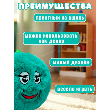 Игрушка мягкая Ball Masquerade