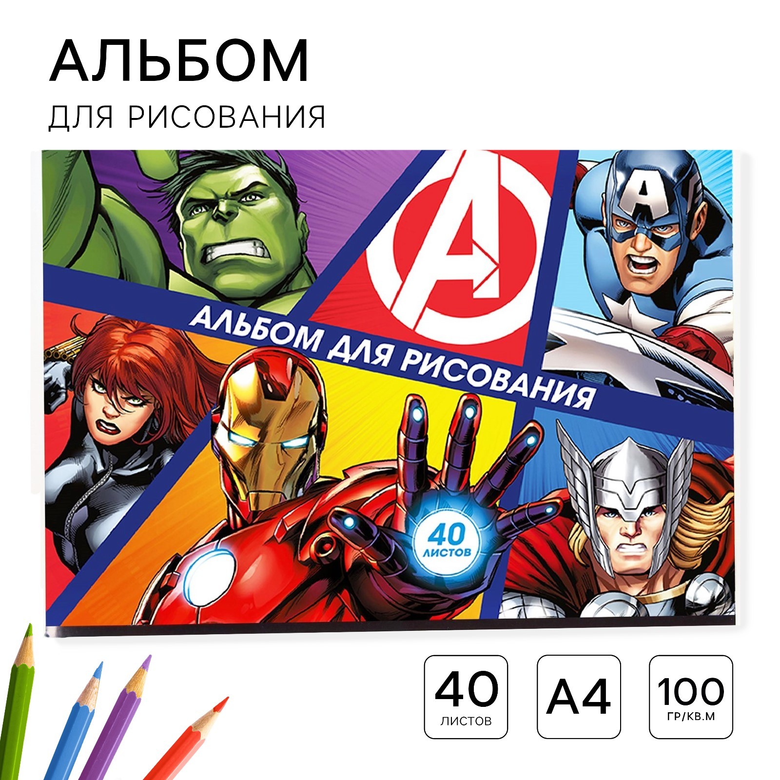 Альбом ArtFox STUDY - фото 1