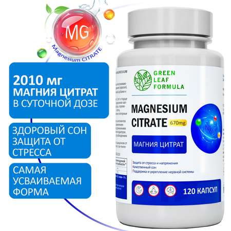 Магния цитрат 120