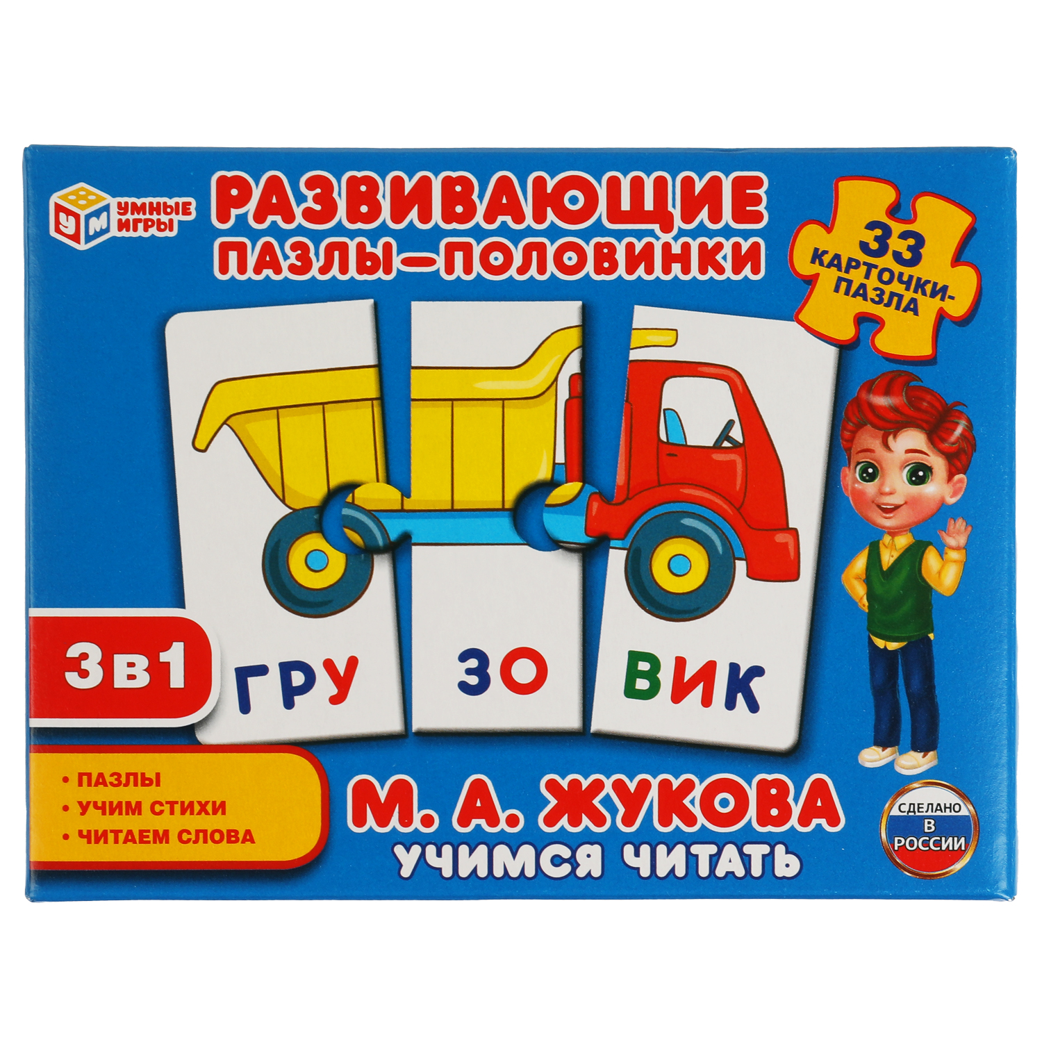 Настольная игра Умные игры Учимся читать Жукова - фото 1