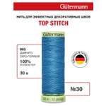 Нитки для шитья и отстрочки Top Stitch Guttermann 30/30м цвет 965