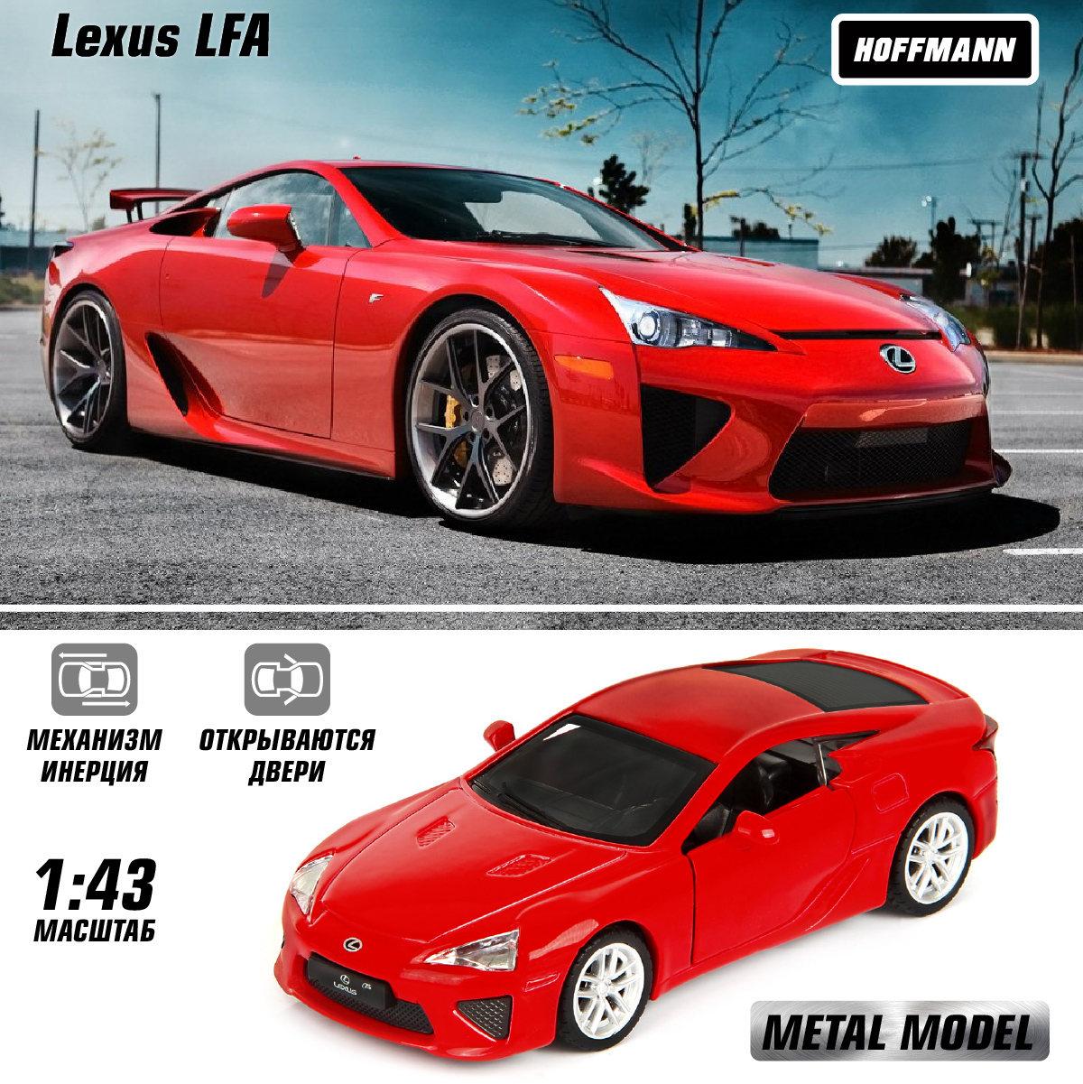 Автомобиль HOFFMANN Lexus 1:43 57999 - фото 1