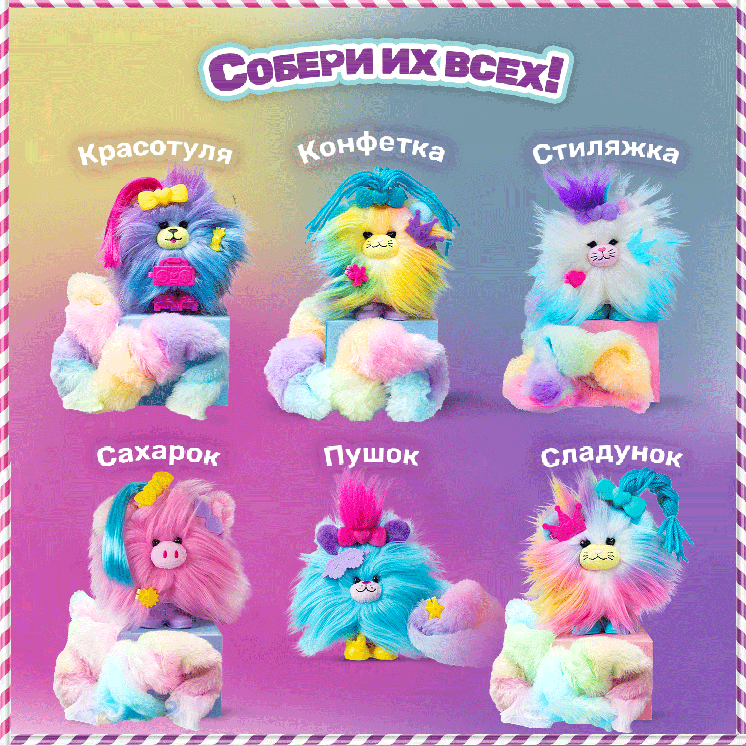Игровой набор Cotton Candykins - фото 6