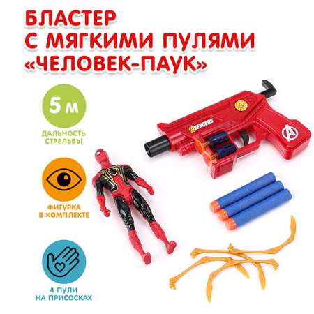 Бластер Huada Toys Человек Паук