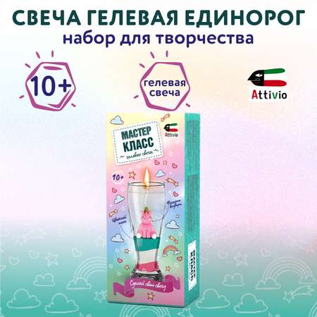 Набор Attivio Единорог свеча