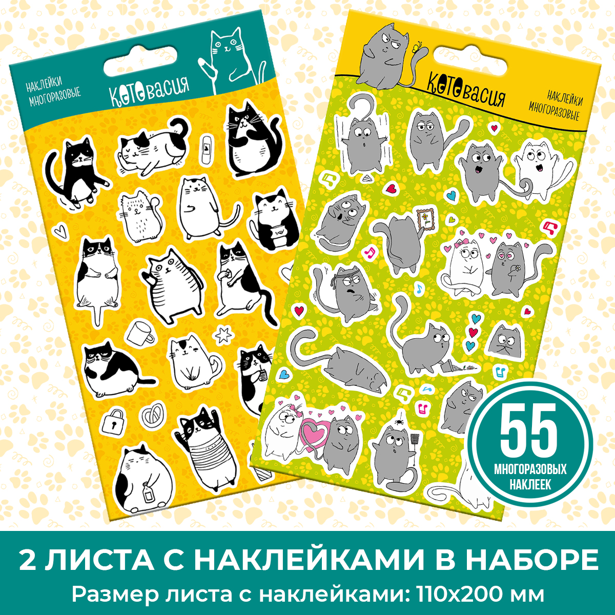 Наклейки PRIORITY Котики - фото 1