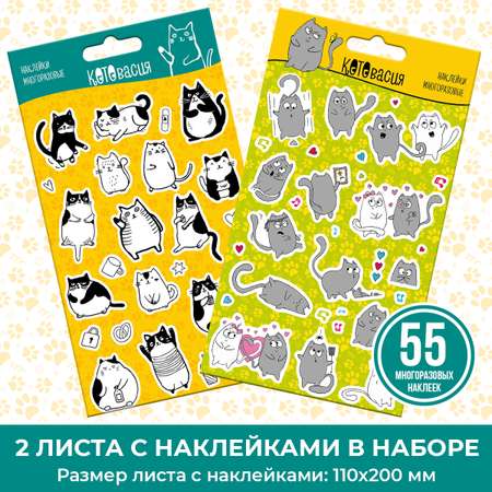 Наклейки PRIORITY Котики