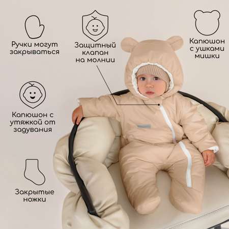 Конверт в коляску Amarobaby Double