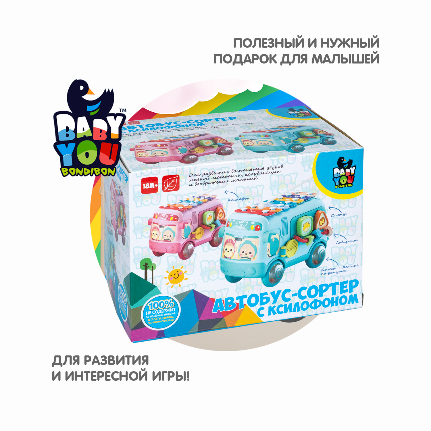 Игрушка Bondibon сортер - фото 8