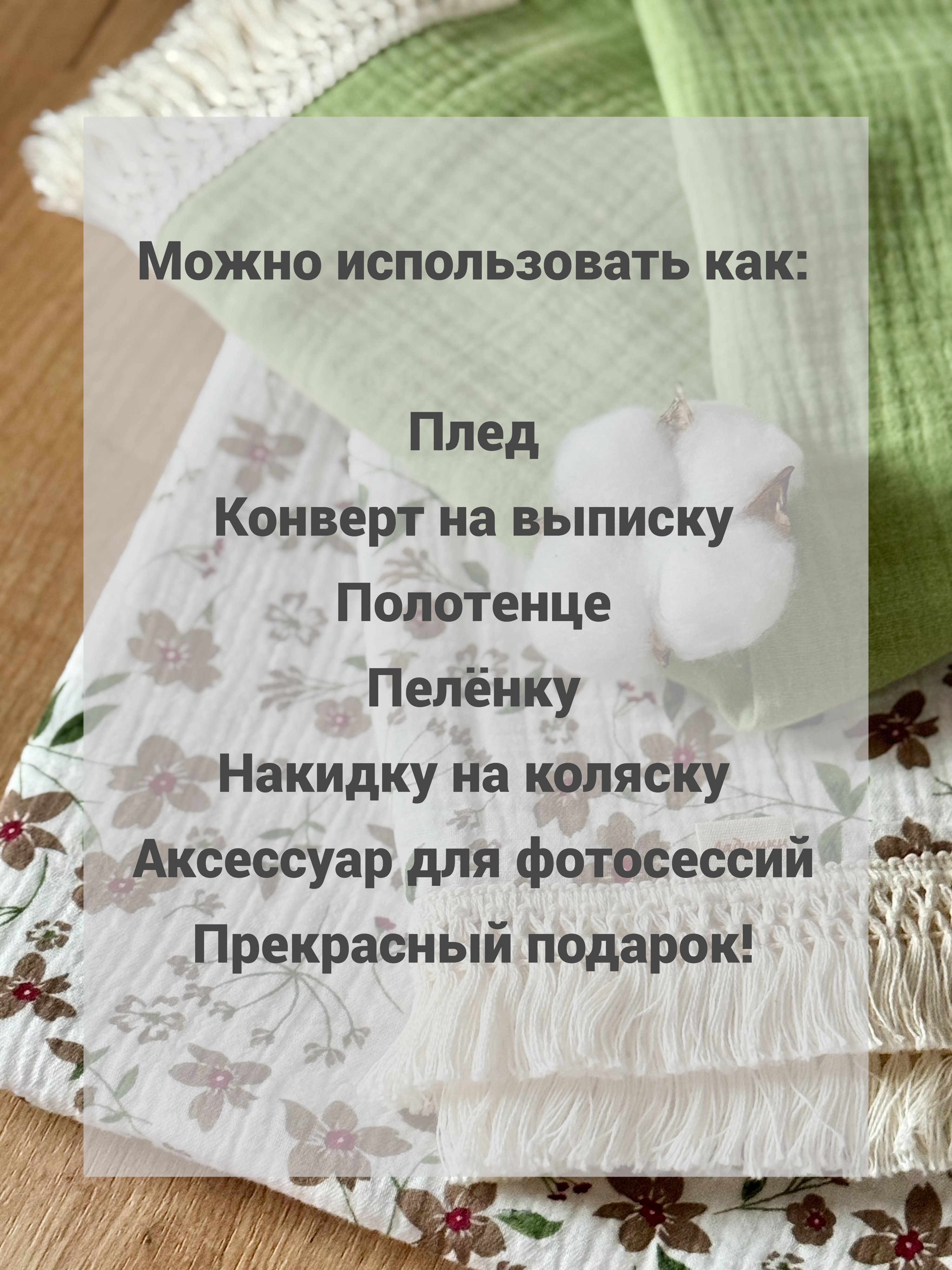 Плед Ладушки муслиновый с бахромой цветы муслин 100 x 130 см - фото 10