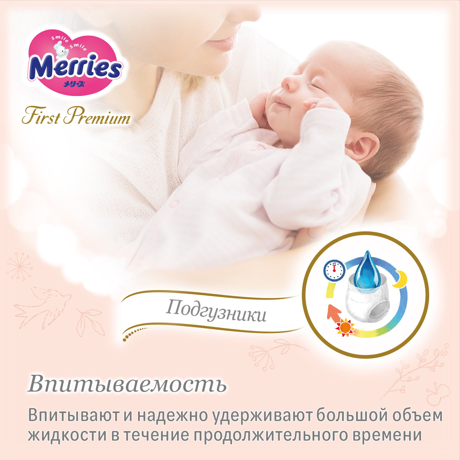 Подгузники Merries Premium S (4-8 кг) 60 шт. - фото 7