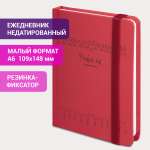 Ежедневник Brauberg