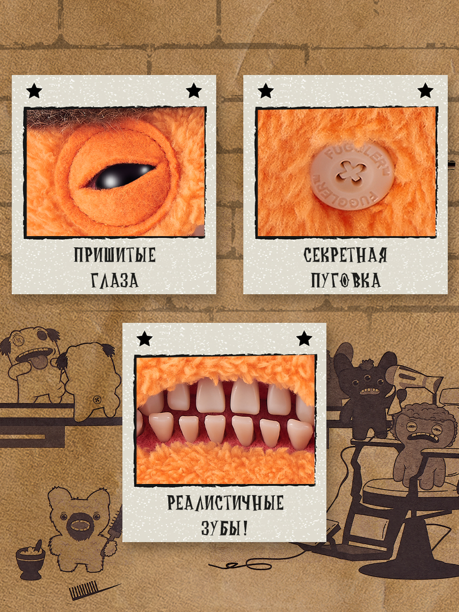 Мягкая игрушка FUGGLER Мистер Моно Волосатики 24 см - фото 2
