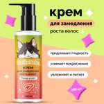 Крем Meikuneko 200 мл 1 шт.