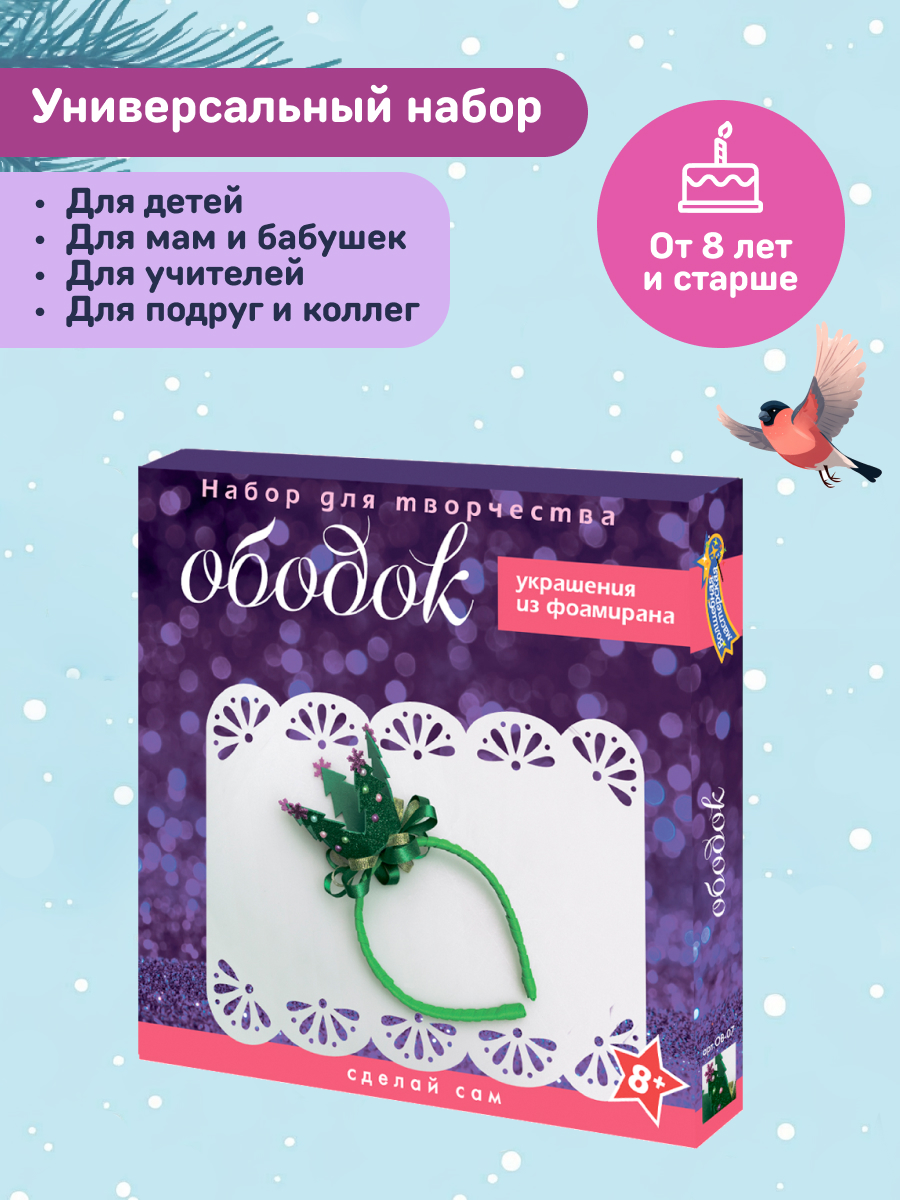 Набор для творчества Волшебная мастерская - фото 2