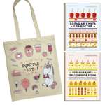 Книга КОЛИБРИ Сборный комплект из 2-х книг с шоппером