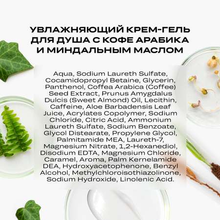 Гель-крем CORIMO 250 мл