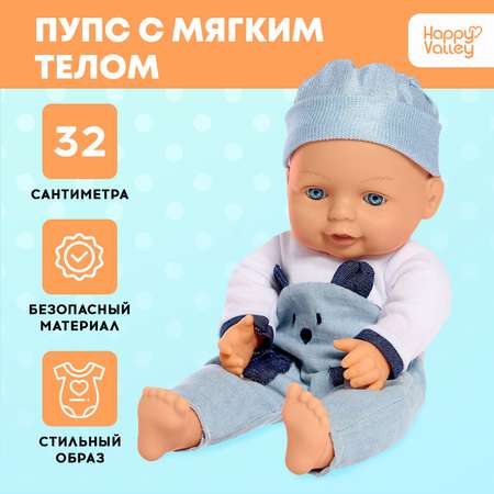 Кукла пупс Happy Valley