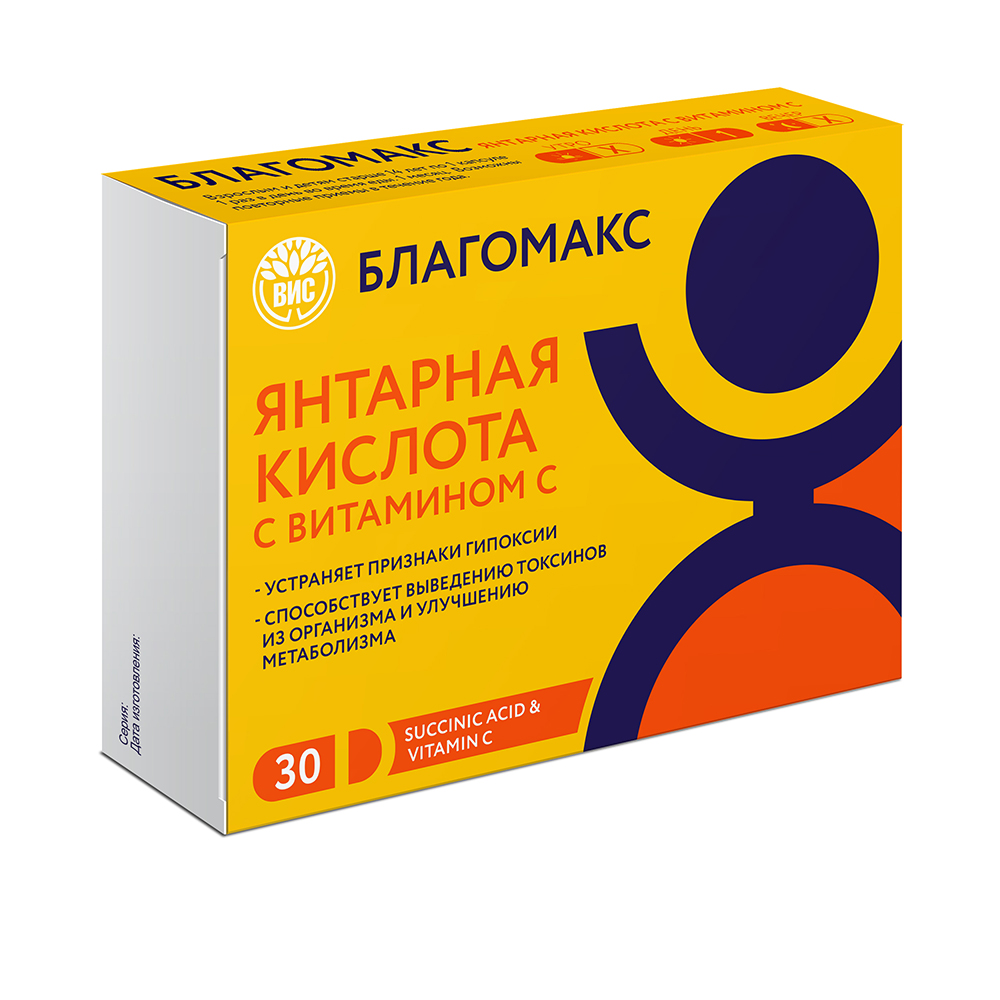БАД Благомакс Янтарная кислота с витамином С (BLAGOMAX SUCCINIC ACID and VITAMIN C) капсулы №30 - фото 1