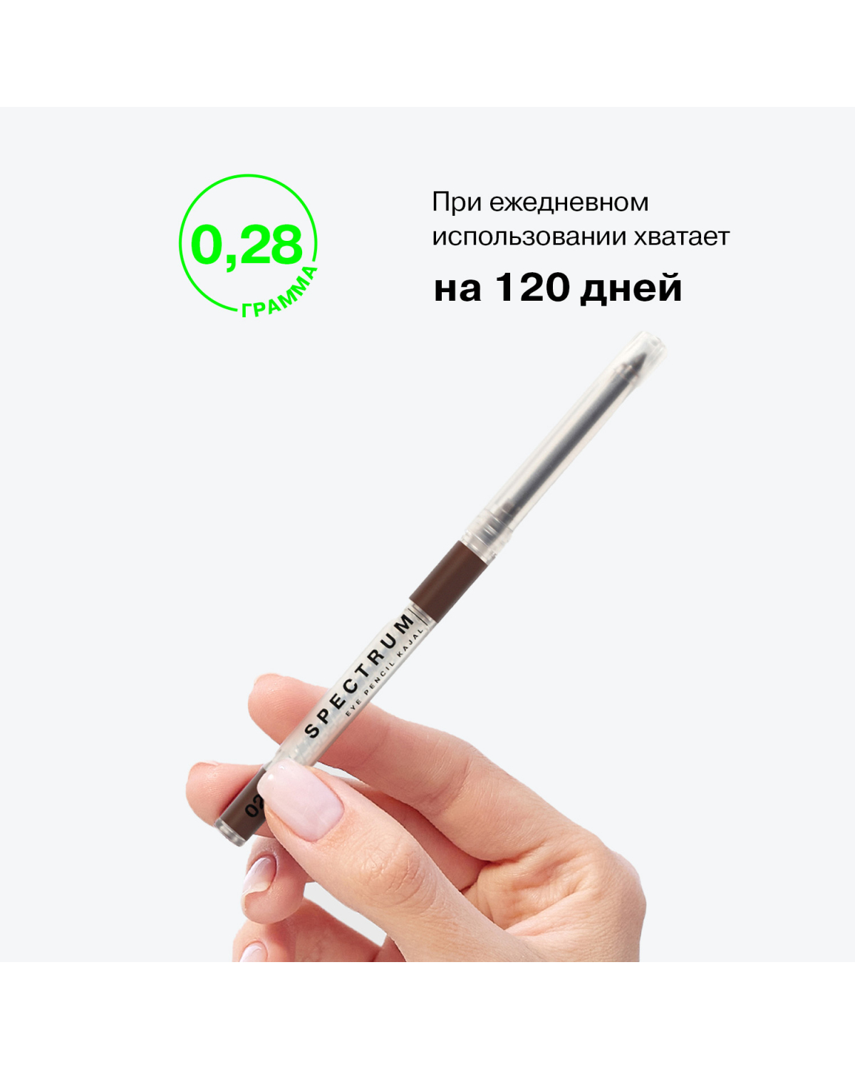 Автоматический карандаш для глаз Influence Beauty Spectrum гелевый стойкий тон 02 коричневый 0,28 г - фото 3