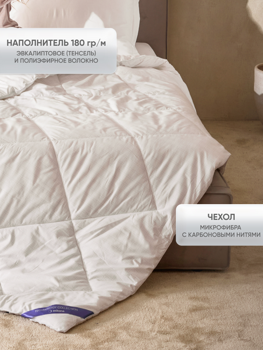 Одеяло Askona Stress Free серия Technology 172 x 205 см - фото 2