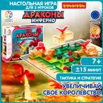 Настольная игра Bondibon логическая ДРАКОНЫ ИНФЕРНО