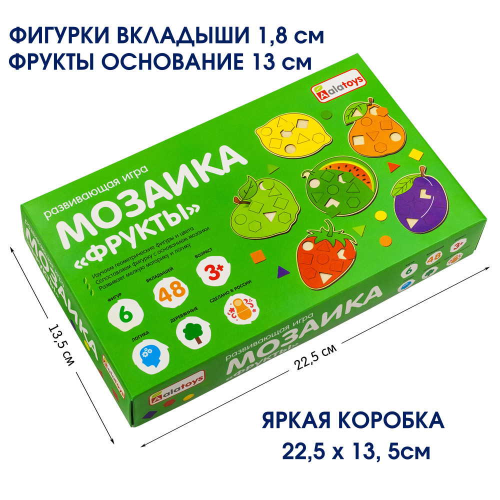 Настольная игра Alatoys Сортер Фрукты в ассортименте - фото 7