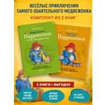 Книга АЗБУКА Бонд М Все приключения медвежонка Паддингтона Комплект из 2 х книг