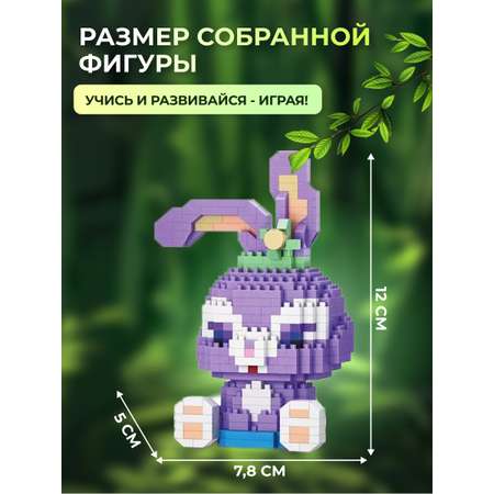 Конструктор ВОМБАТИК Заяц
