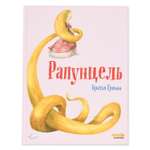 Книга Эксмо Рапунцель с иллюстрациями Ф. Росси