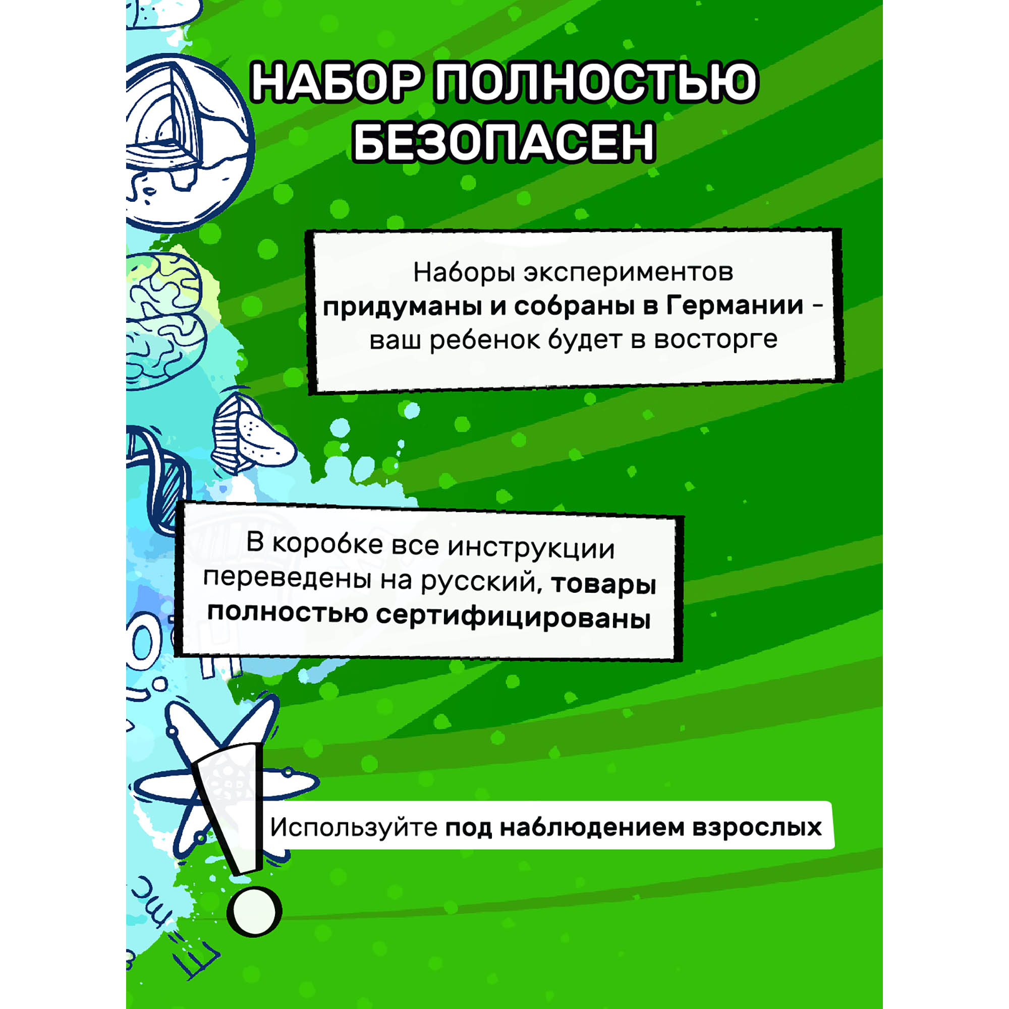Набор для опытов KOSMOS Experiments - фото 7