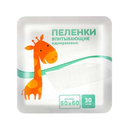 Пелёнки одноразовые Luxsan 60х60 см 30 шт.