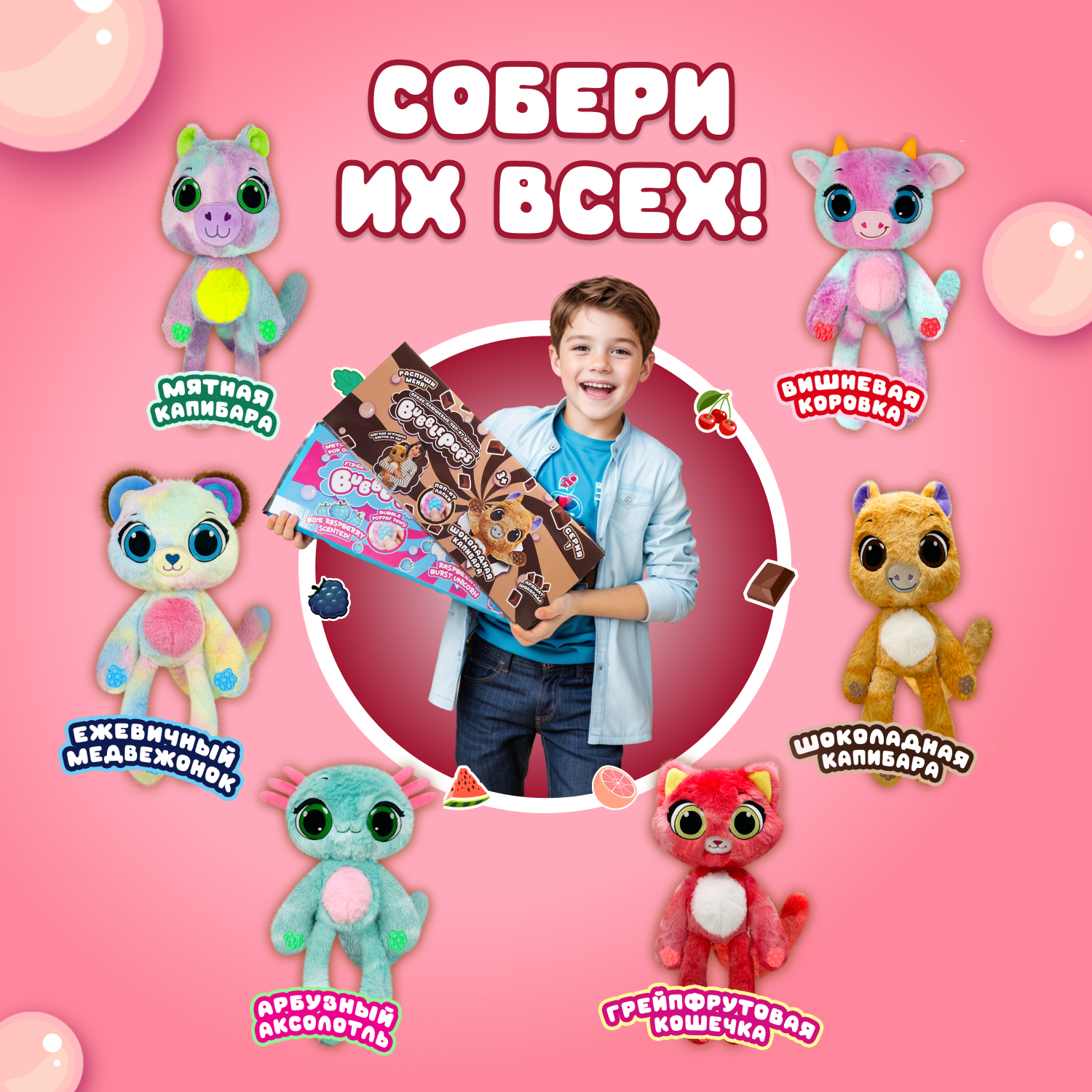 Мягкая игрушка BubblePops зайка Клубничный - фото 5