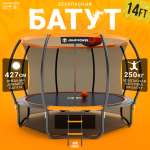 Батут Jump Power Pro Inside Basket