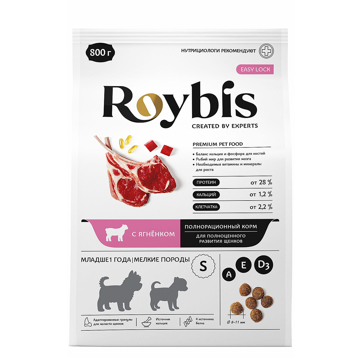 Корм для щенков Roybis сухой полнорационный для мелких пород с ягненком 0.8кг - фото 11