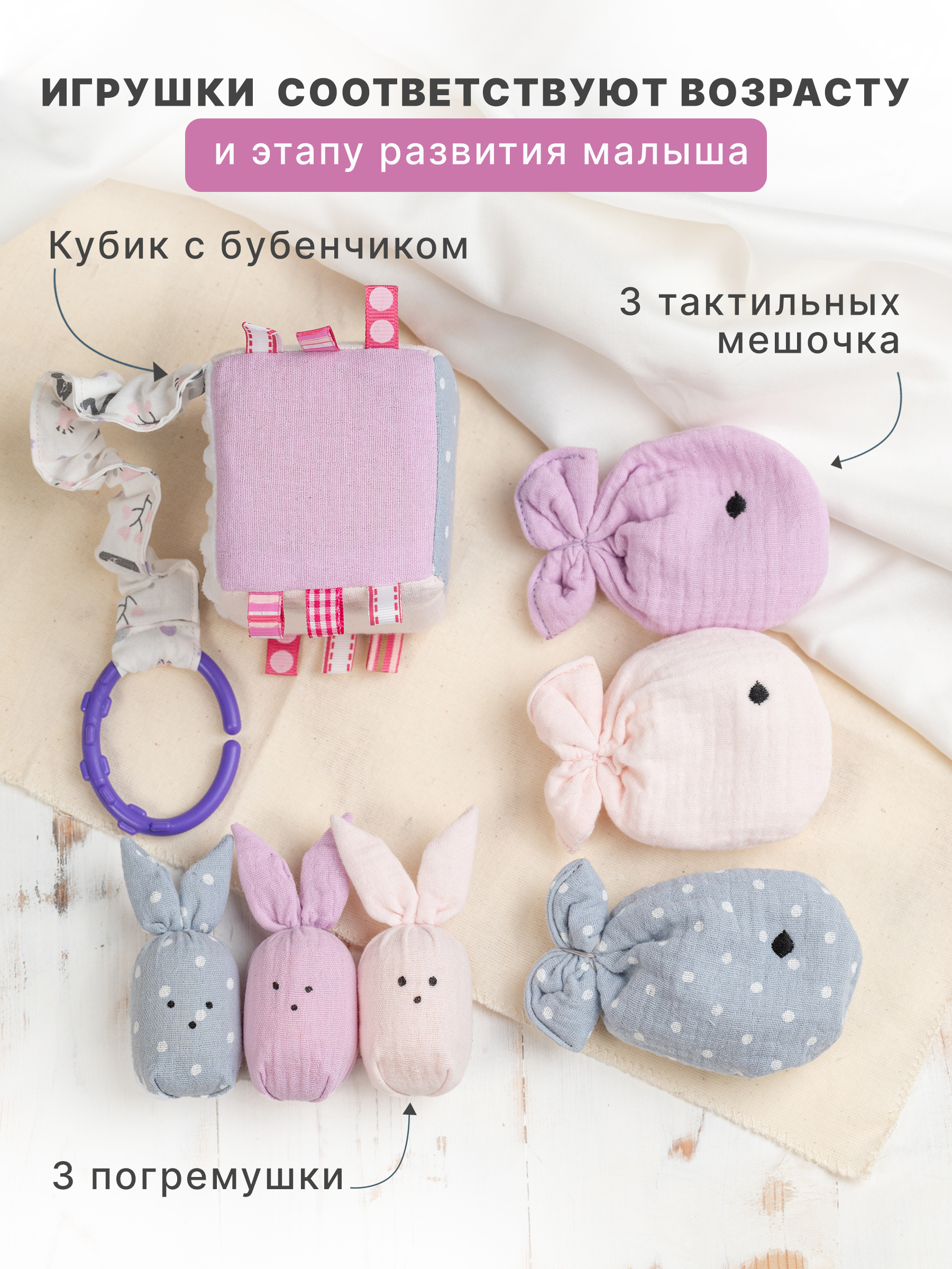 Игрушка Сеньорита Сенсорита 7 шт. - фото 5
