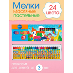Пастель художественная сухая CENTRUM 24 шт.