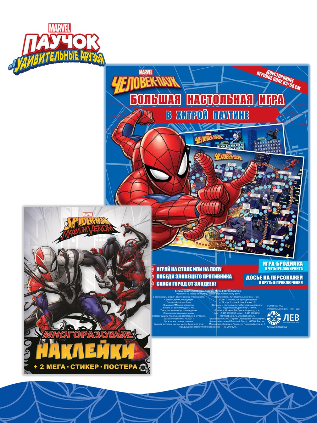 Настольная игра Marvel - фото 1