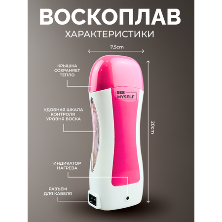 Воскоплав HomDoctor катриджный