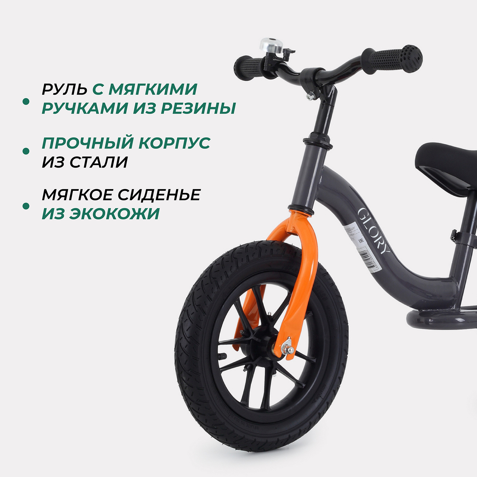 Двухколесный беговел MOWbaby 12 дюймов - фото 5