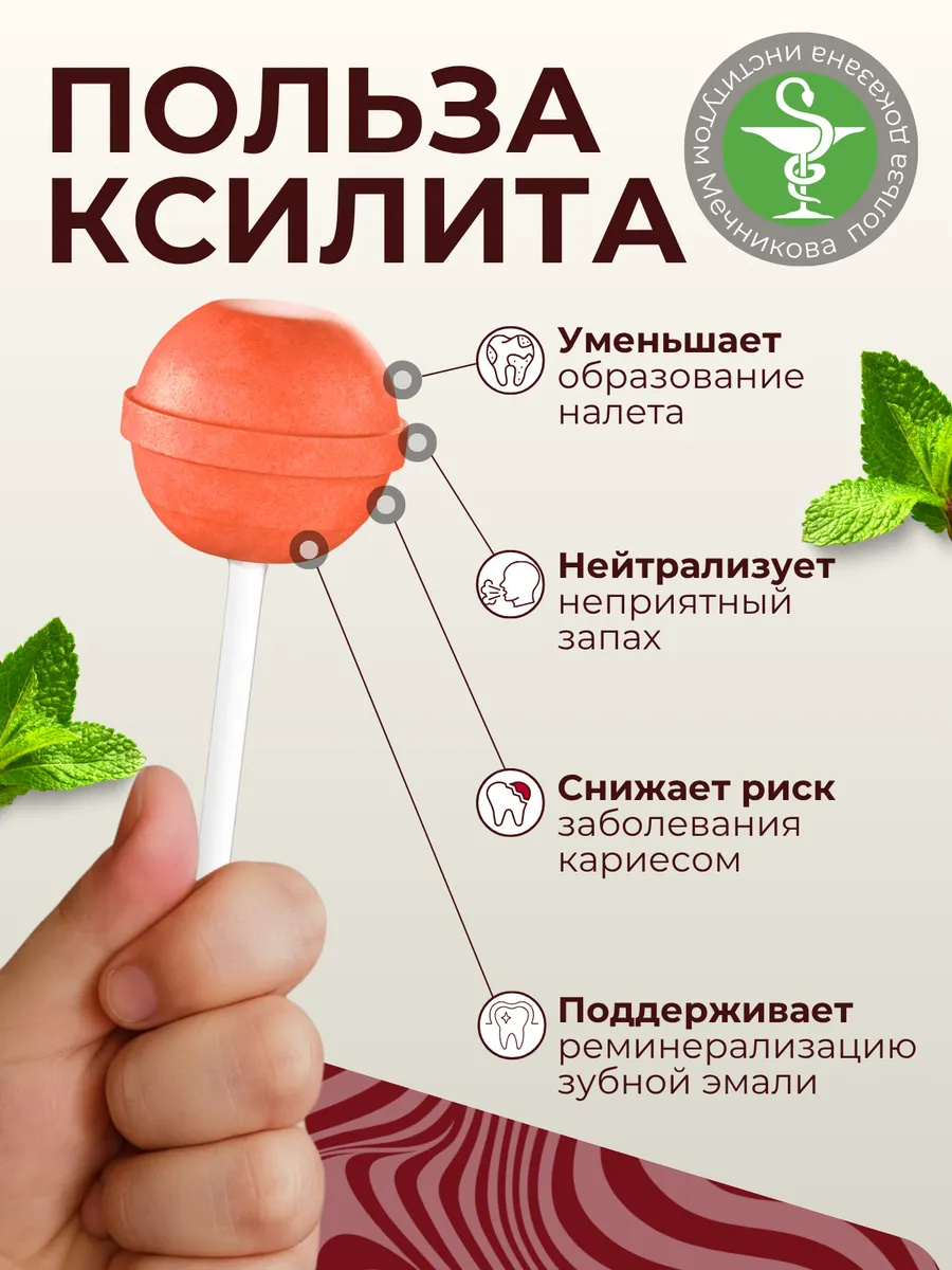 Леденцы на палочке без сахара с ксилитом Ksilibon вишня-кола 10 шт - фото 2