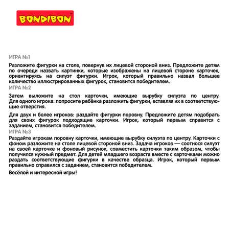 Настольная игра Bondibon для малышей Ну, кто же я1