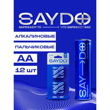 Батарейки алкалиновые SAYDO AA