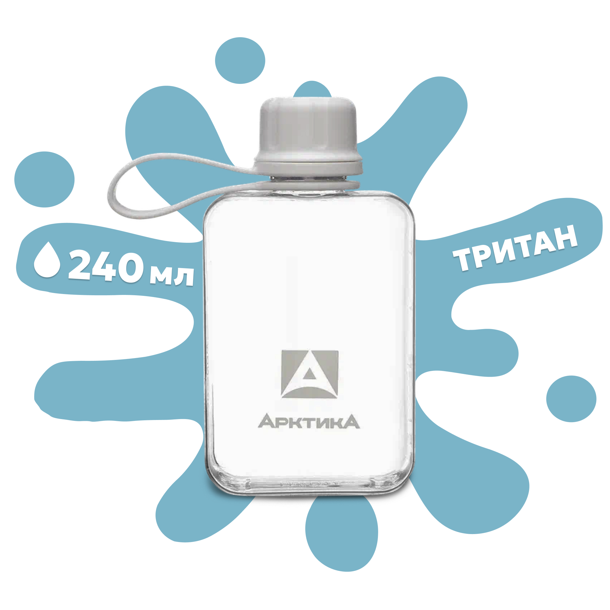 Бутылка Арктика 727 240 мл - фото 1