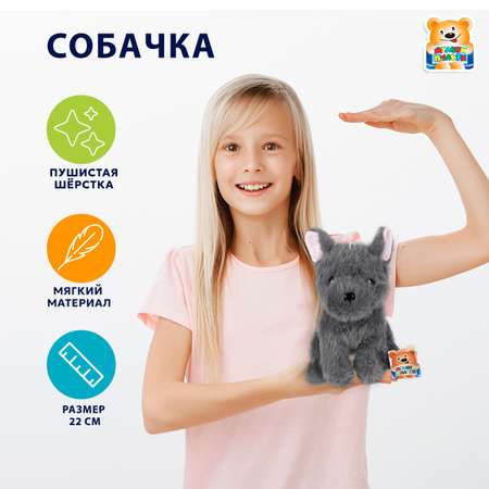 Мягкая игрушка Мульти Пульти собачка Собачка