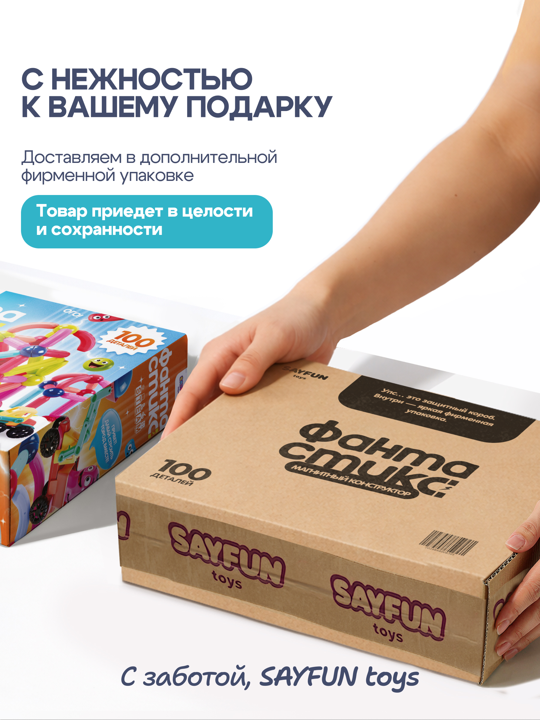 Конструктор SAYFUN toys магнитный 100 дет. - фото 11